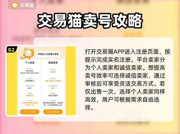 王者荣耀卖号平台推荐🔥靠谱又安全的游戏交易👇截图3