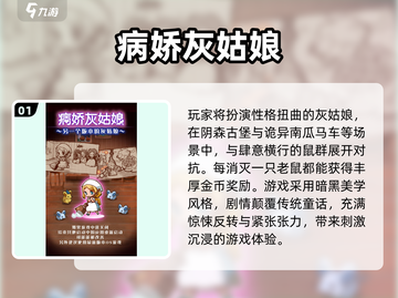 2025必玩暗黑童话游戏🔥精选推荐来袭🔮截图2