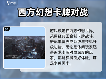 永夜降临⚡复苏必玩角色🔥新手速看！截图2