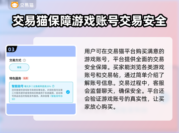 永恒之塔残夜账号交易神器🔥安全又快捷！截图4