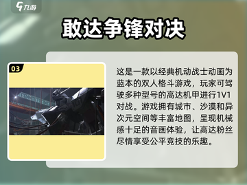 2024免费3D动漫手游🔥排行榜前五，下载必玩！截图4