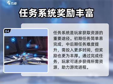 星之翼🔥新手必看！快速上手玩法攻略分享✨截图5