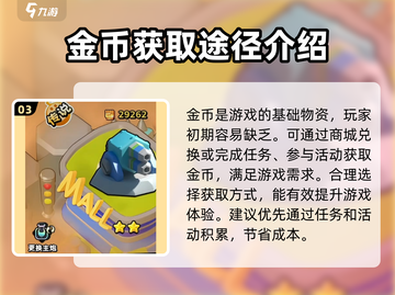 流浪超市商城进入方法🌟《流浪地球》必备购物指南！截图4