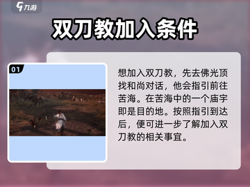 燕云十六声双刀🔥加入方法及玩法测评！游戏技巧大公开🎮截图2