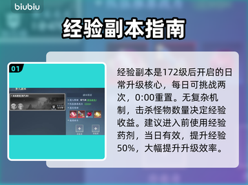 灵妖劫🔥副本通关神技！💥截图2