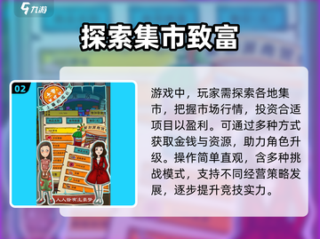 💸土豪养成记：暴富玩法太上头！🔥截图3