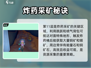 💥沙石镇时光炸药采矿神技！💣截图3