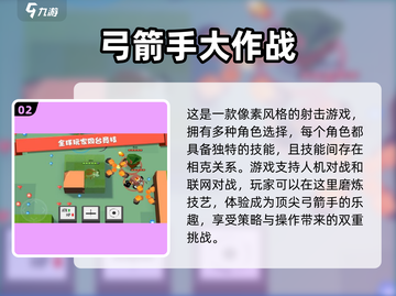 🔥2022超好玩大型单机手游排行榜🎉截图3