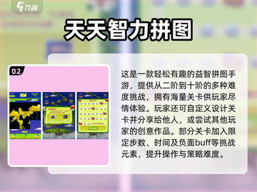 2025最烧脑安卓益智游戏🔥排行榜来了！🧩截图3