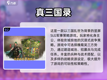 🔥2025年必玩的三国手游大盘点！💥截图3