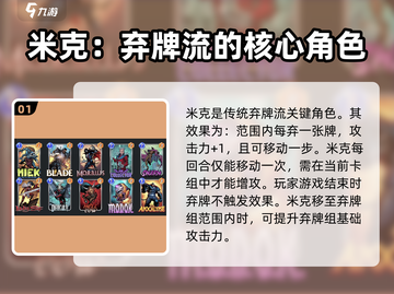 漫威终极逆转米克玩法🔥超全攻略来啦！🎉截图2