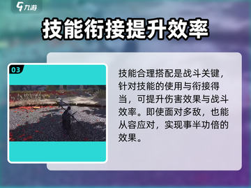 燕云十六声:PVP操作技巧大公开！💥轻松上分不是梦✨截图4