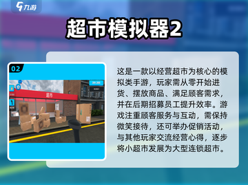 🎮超市游戏也能赚💰？2025最🔥赚钱玩法合集💥截图3