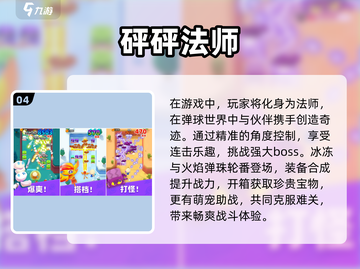 手游推荐💥几个字的游戏让你爱不释手🔥截图5