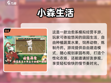 🌱2025超耐玩植物手游合集！这5款太上头了🔥截图5
