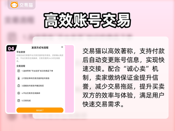 🔥手游账号交易防坑指南💸截图5