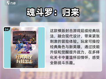 复古街机游戏推荐🔥，2025必玩的经典之作！截图5