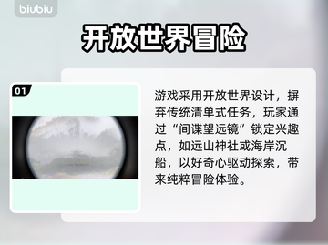 🎮羊蹄山之魂爆肝玩法全揭秘！🔥截图2