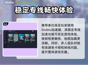 泰拉瑞亚🔥加速器推荐，玩手游必看！🚀截图3