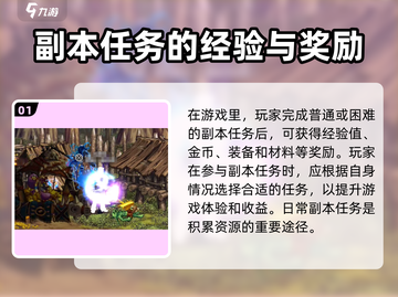 地下城与勇士手游🔥必做日常活动大曝光！截图2