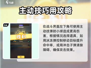 🔥弹弹星球训练关卡通关秘籍！🎮✨截图5