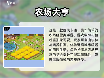 复古农场游戏🔥耐玩单机版下载💡截图6