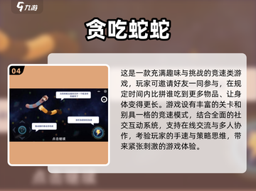 🔥2024超有趣贪吃蛇手游免费玩SnakeGames💥截图5