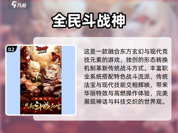 🎮光子工作室2025游戏大全曝光！🔥截图3