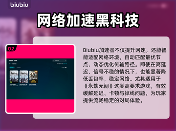 💥永劫无间闪退卡顿？速看解决方法！🎮截图3