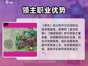 《元气骑士前传领主游侠攻略🔥》🎯💥截图2