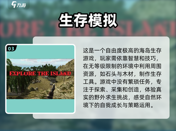 🔥2024生存手游大全，玩到停不下来！🎉截图4