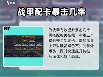 星际战甲手游🔥黑骑士超强攻略来袭！💥截图3