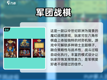 🔥2025年必玩战棋手游合集，趣味下载推荐来啦！🎮截图5