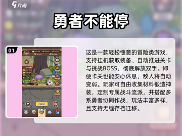 🎮2025必玩探险游戏TOP榜🔥经典神作下载推荐💥截图2