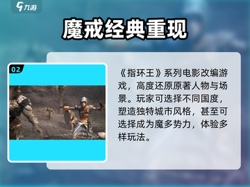 🔥《指环王纷争》公测时间曝光！🎮💥截图3