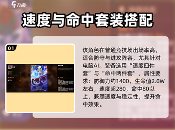 第七史诗光莉莉亚装备搭配🔥超强推荐！✨截图2