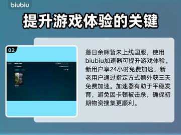 落日余晖🔥卡死？1秒解决办法来了！💥截图3
