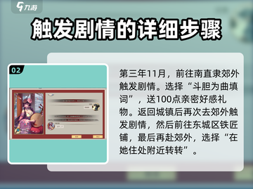 《豪杰成长计划》陆红雪剧情触发条件大曝光🔥截图3