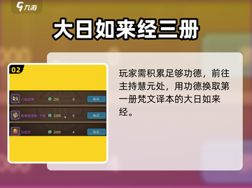 🔥大侠立志传追讨经书攻略来啦！📖截图3