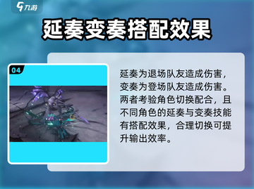 鸣潮🔥延奏VS变奏，技能效果大起底！截图5