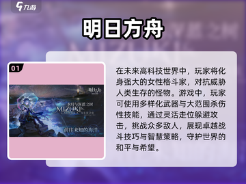 🔥2023必玩！女性主角游戏大推荐🎮截图2