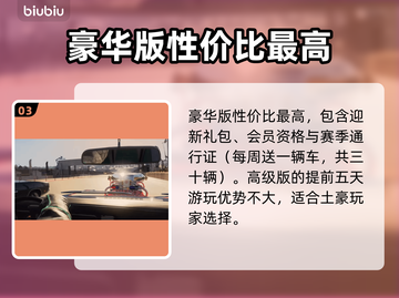极限竞速8价格曝光，真香警告！💸🔥截图4