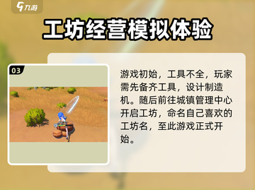 《沙石镇时光》帧率设置大揭秘💥让你的游戏体验飞起来！🎮截图4