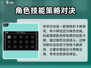 终弈对决🔥新手必看！快速上手秘籍🎉截图2