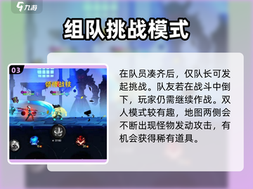 火柴人归来💥困难模式玩法大揭秘！🔥截图4