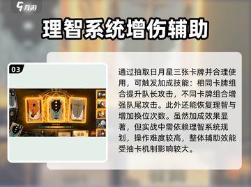 白夜极光🔥杰诺强度分析，超强输出必练！截图4
