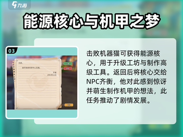 沙石镇时光机器猫位置大揭秘！🎮🔥截图4