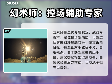 龙之信条2🔥觉醒者专属职业大揭秘！👇截图3