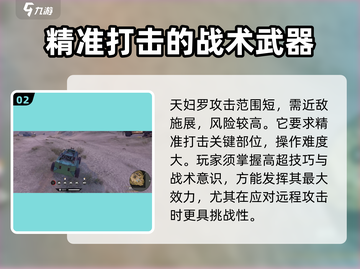 创世战车天妇罗🔥超强攻略，带你轻松上分！截图3