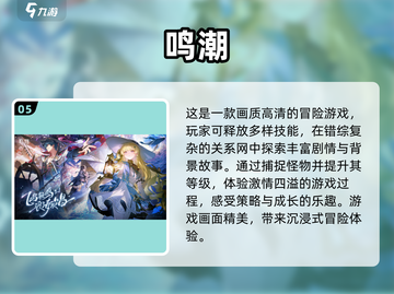 🔥2025必玩！超赞冒险游戏合集🌟截图6
